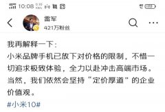 小米OPPO旗舰价位逼三星追苹果，国产手机为何要向性价比说不？