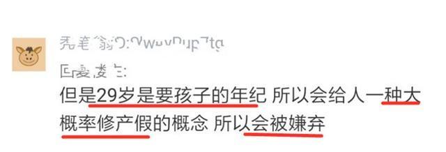 女程序员面试被嫌弃：29岁了还没结婚！网友：我帮你解决终身大事