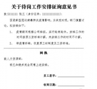 携程回应要求员工签待岗协议：业务减少严重部门拟轮休，非强制性
