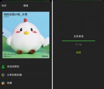 微信iOS版7.0.12内测更新：可尝鲜暗黑模式