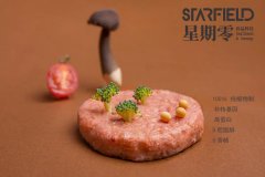 人造肉品牌星期零获千万级融资，资本加持的中国人造肉能否乘风破浪？