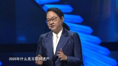 郎咸平&张春蔚：2020年，80后的压力最大？