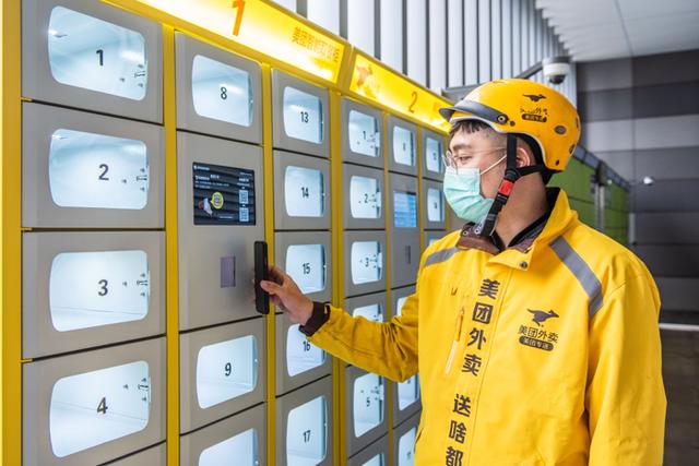 美团在北京上海广州投放首批外卖取餐柜，每台日均存放近200单