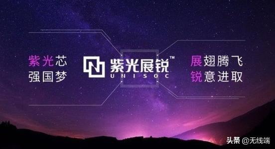 国产芯片崛起！紫光又被国际巨头青睐，目标冲击高端