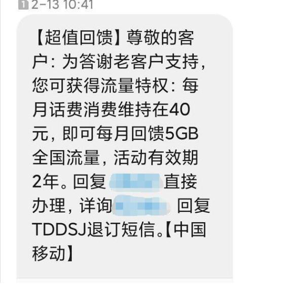 携号转网开启之后，中国移动真的慌了，连出3张王炸挽留用户？