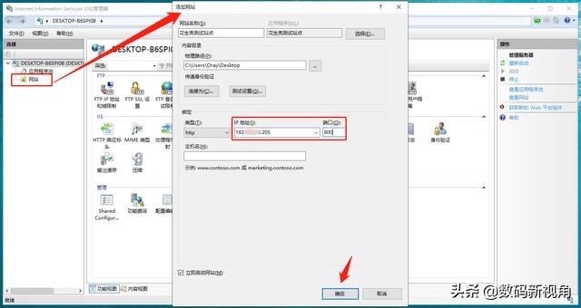 无须公网IP，0基础内网穿透搭建个人网站