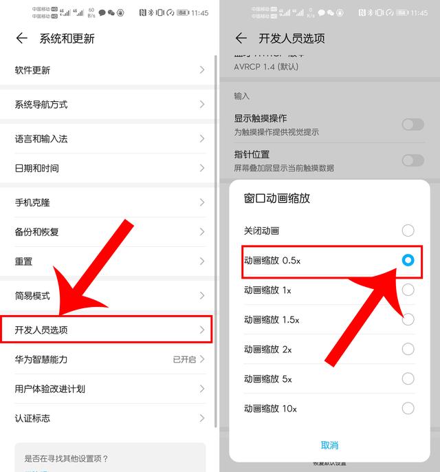 华为手机用久了不流畅？调整这几个设置，性能就能瞬间翻倍