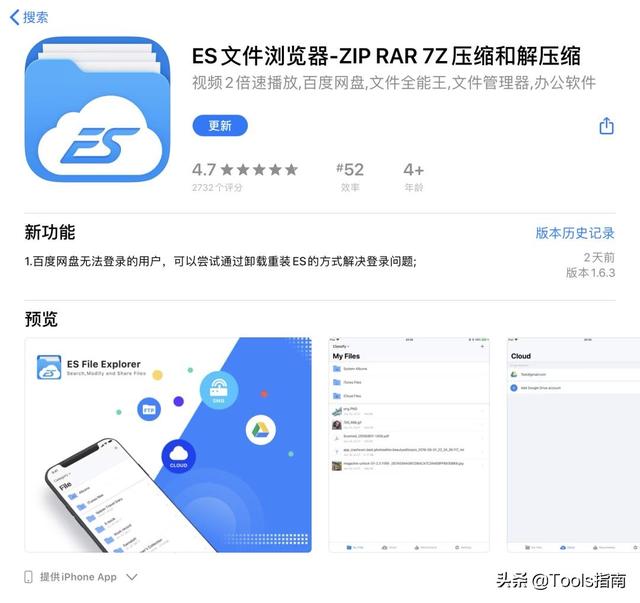 百度网盘不限速！官方出品了一个免费文件管理App，值得一试