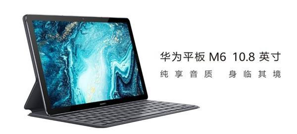 华为M6上手体验，麒麟980+四声道音频，工作效率比用电脑还方便