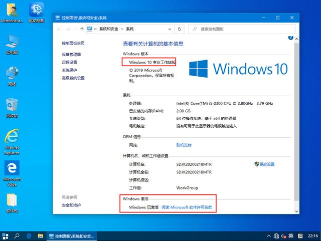 深度极客科技-深度完美Win10_1909_64位专业工作站版V2020.02