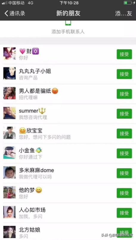 微信好友上限5000人，居然有百万人加满，这些人你见过吗？