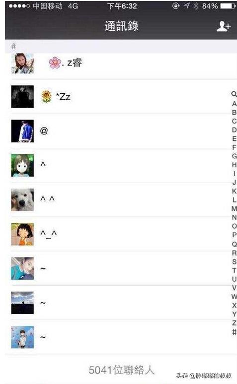 微信好友上限5000人，居然有百万人加满，这些人你见过吗？