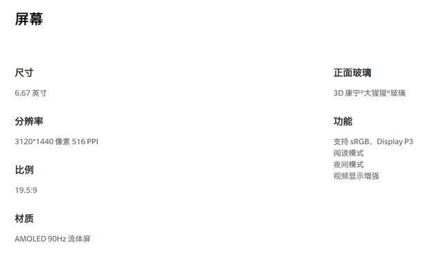 别被忽悠了！手机屏幕分辨率的真相原来是如此