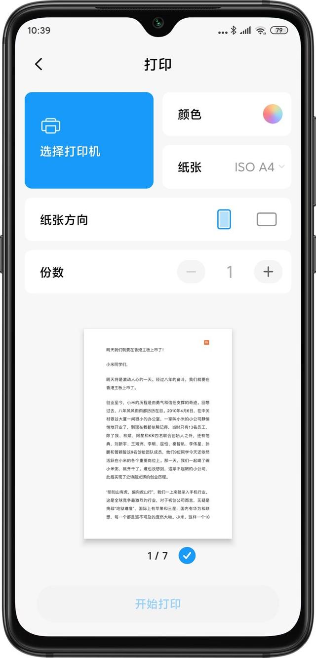 苹果的这项功能，友商们都在效仿？
