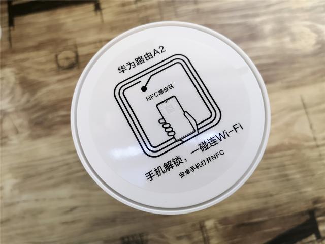 华为路由器A2：信号满满，一碰连网！这样的路由你值得有用