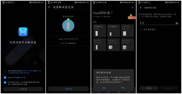 华为路由器A2：信号满满，一碰连网！这样的路由你值得有用