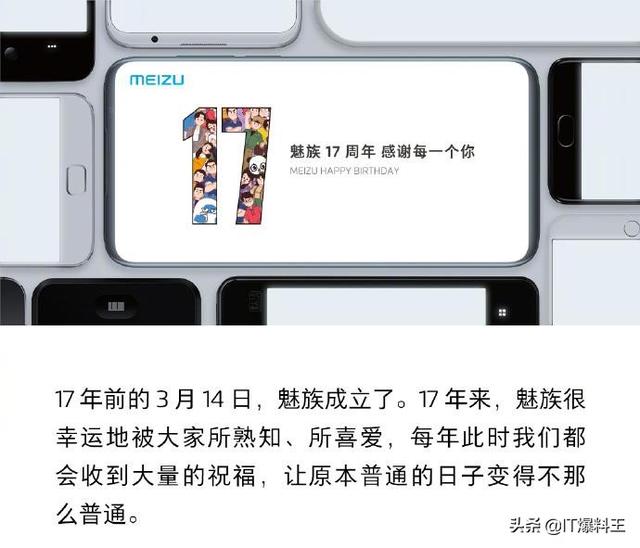 真机爆料反转、魅族17 5G正式官宣！固执坚守对称不打孔全面屏