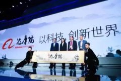 立志影响至少20亿人的阿里达摩院，交出了一份惊艳的抗疫答卷！