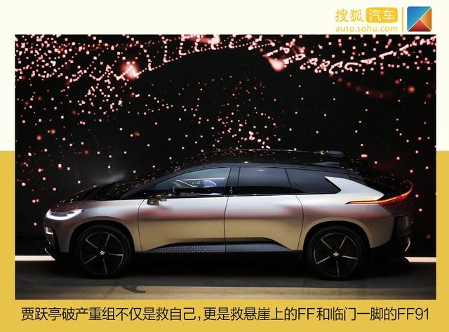 FF将起死回生？浅析贾跃亭个人破产重组事件始末