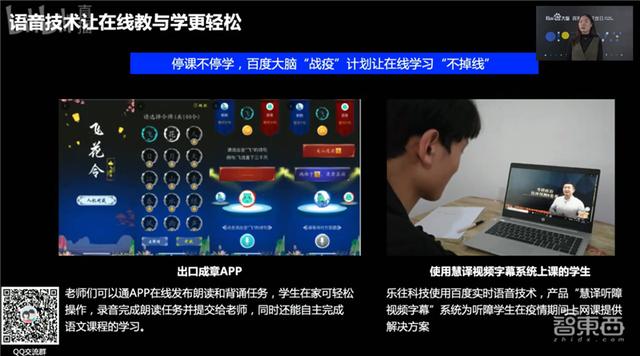 AI战疫专场！口罩识别、多人测温，AI排查流动人员外呼300万次
