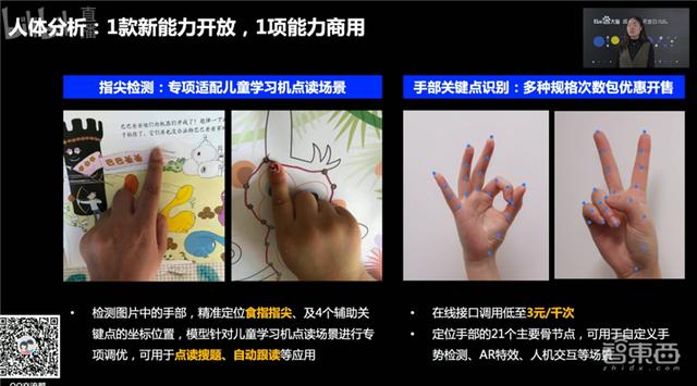 AI战疫专场！口罩识别、多人测温，AI排查流动人员外呼300万次