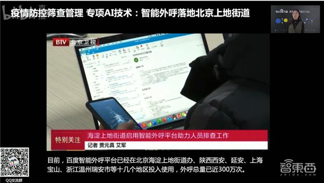 AI战疫专场！口罩识别、多人测温，AI排查流动人员外呼300万次