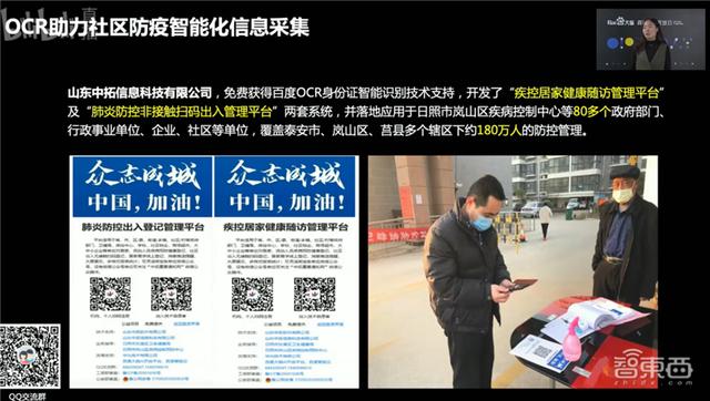 AI战疫专场！口罩识别、多人测温，AI排查流动人员外呼300万次