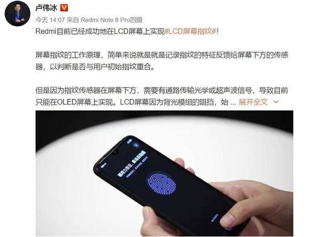 小米团队抢先一步，解决LCD屏幕大难题，或将快速投入量产