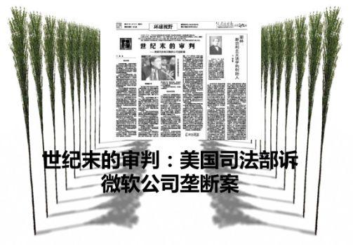 一组图回顾盖茨的微软岁月：1975-2020，弹指一挥间