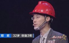 头顶上的“机器人”来了！创业者的智慧：研发智能安全帽 可实时定位、自动