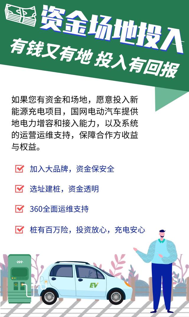 亲，“新基建”风口已至！国家电网喊你做合伙人