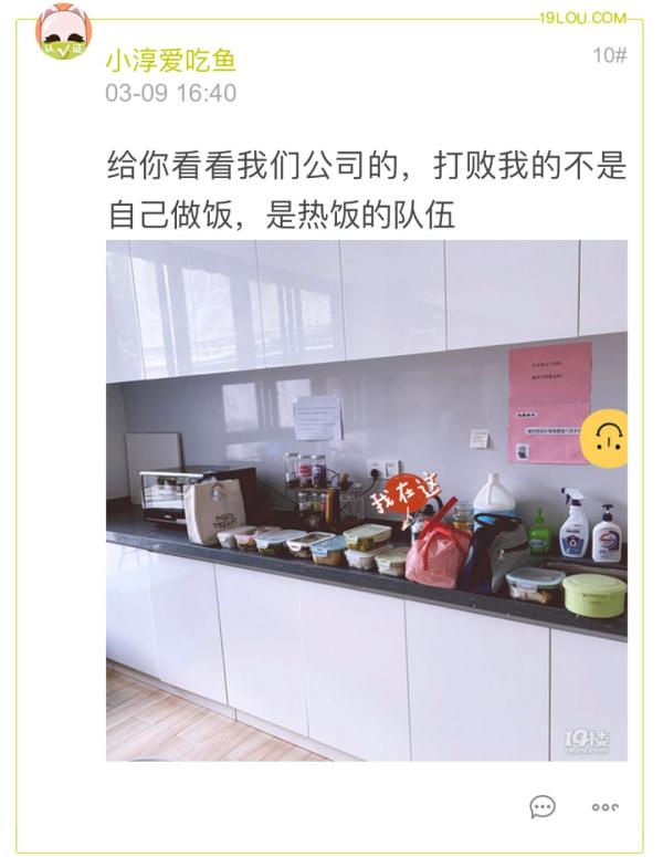 公司200人，2台微波炉，“带饭族”：遇上了世纪难题……