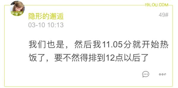 公司200人，2台微波炉，“带饭族”：遇上了世纪难题……