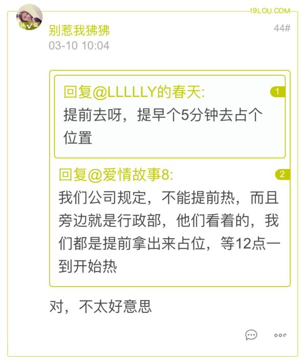 公司200人，2台微波炉，“带饭族”：遇上了世纪难题……