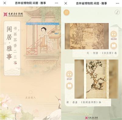 博物馆线上展览“破局走红”是机遇更是挑战