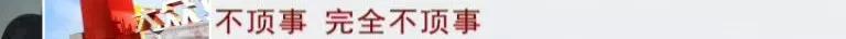 “网红带货”太坑人？消费者吐槽短视频类APP平台消费的十大问题