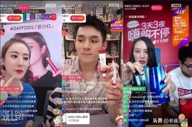 淘宝直播走向死胡同，抖音拼多多直播将是未来趋势