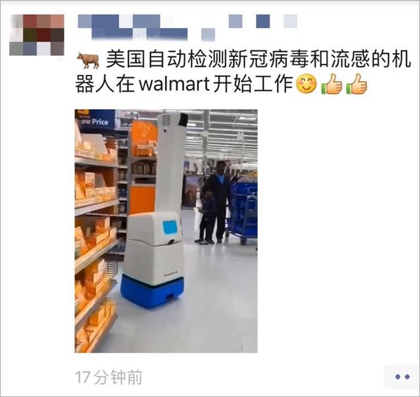 网上刷屏的"美国自动检测新冠病毒机器人"到底是啥?