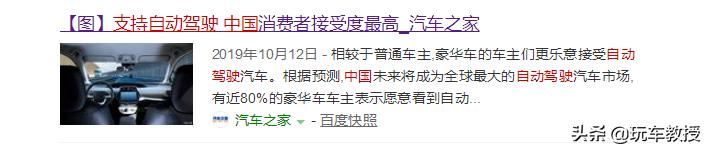 现在买自动驾驶车辆的人，是不是傻子？