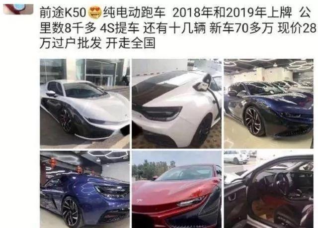 80万新能源超跑打骨折，补贴补出来的，这波还回去？