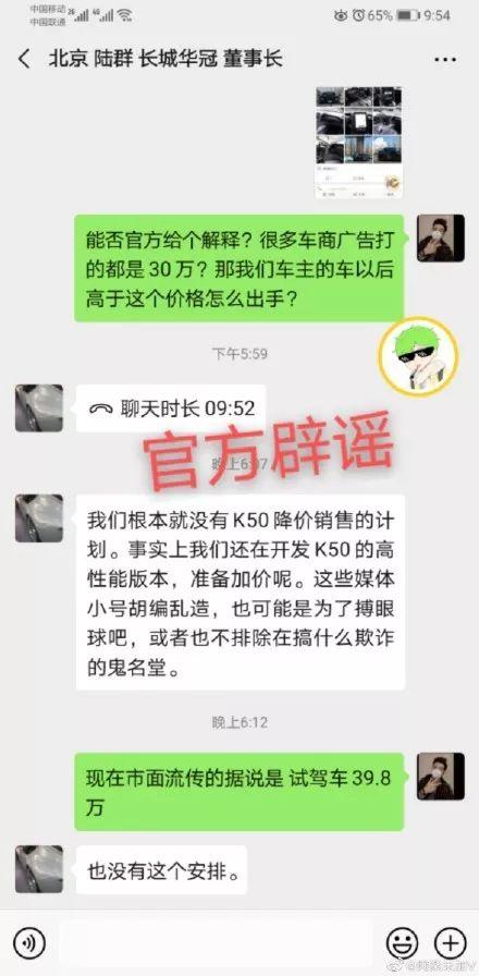80万新能源超跑打骨折，补贴补出来的，这波还回去？