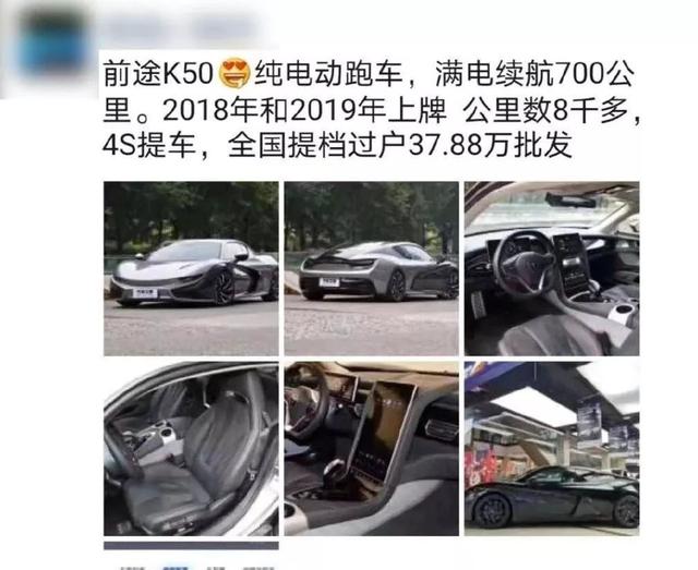 80万新能源超跑打骨折，补贴补出来的，这波还回去？