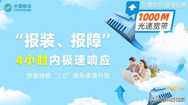 深度剖析：中国移动的千兆宽带为何受到用户认可，成用户新选择？