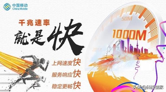 深度剖析：中国移动的千兆宽带为何受到用户认可，成用户新选择？