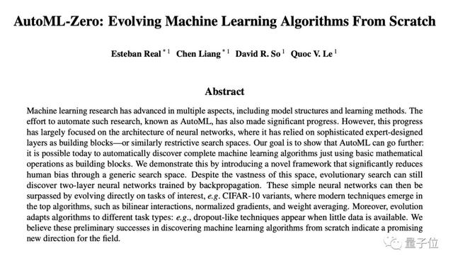 谷歌大脑提出AutoML-Zero，只会数学运算就能找到AI算法 | 开源
