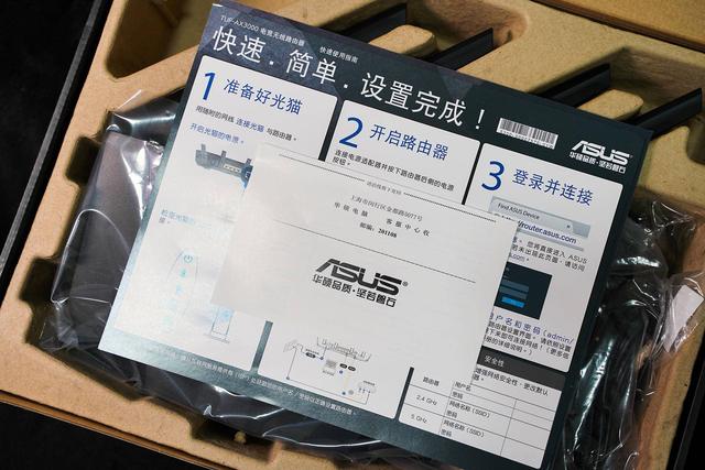 WiFi 6路由器初体验：华硕TUF AX3000开箱和简评