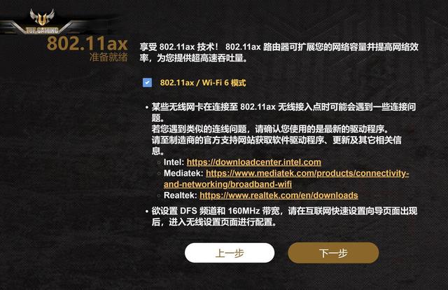 WiFi 6路由器初体验：华硕TUF AX3000开箱和简评