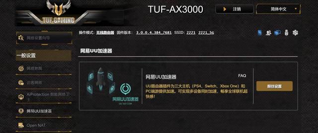 WiFi 6路由器初体验：华硕TUF AX3000开箱和简评