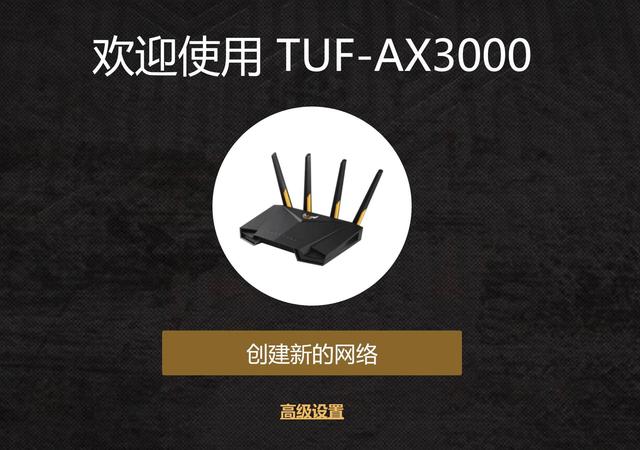 WiFi 6路由器初体验：华硕TUF AX3000开箱和简评