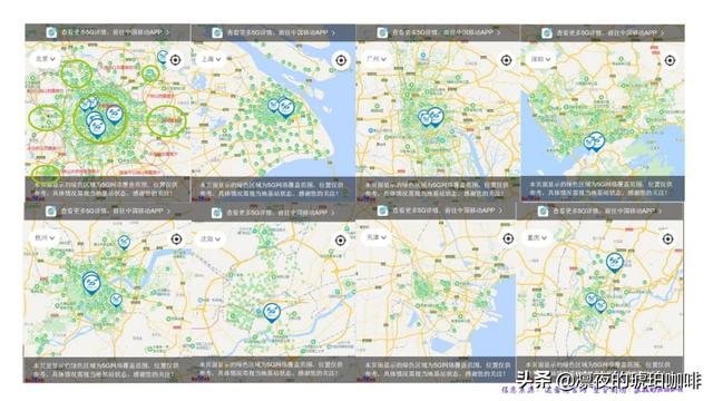 5g已来，信号覆盖情况如何？图览｜以移动为例